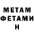 Метадон VHQ Exclave