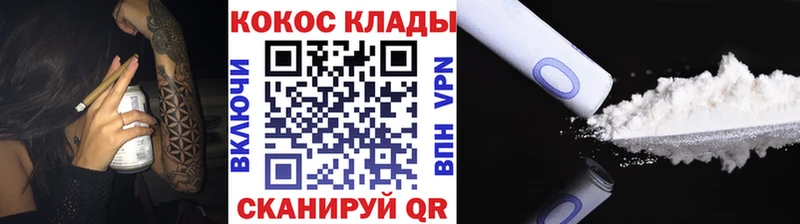 Cocaine 99%  Купить закладки  Правдинск 