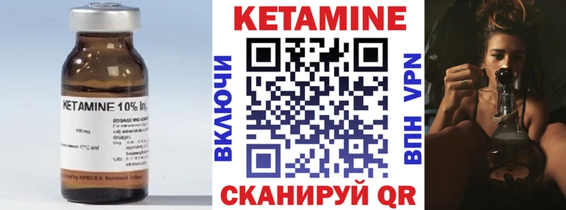 Кетамин ketamine  Купить где  Правдинск 