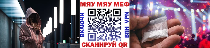 Мефедрон мука  Купить  Правдинск 