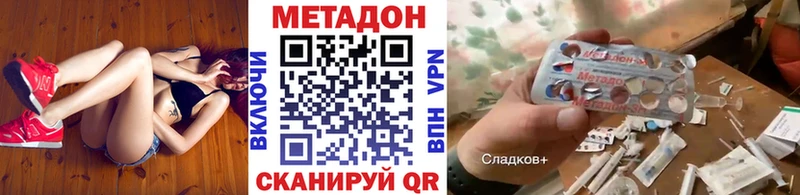 МЕТАДОН кристалл  Купить  Правдинск 