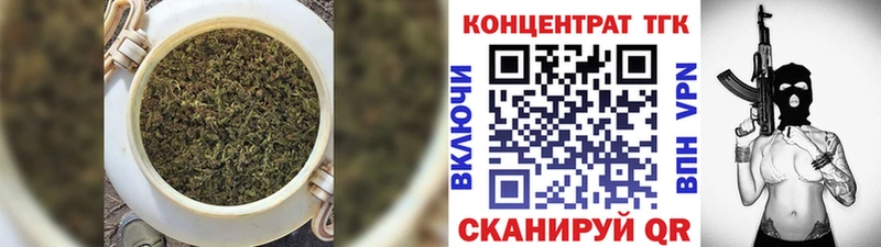 ТГК концентрат  Купить  Правдинск 